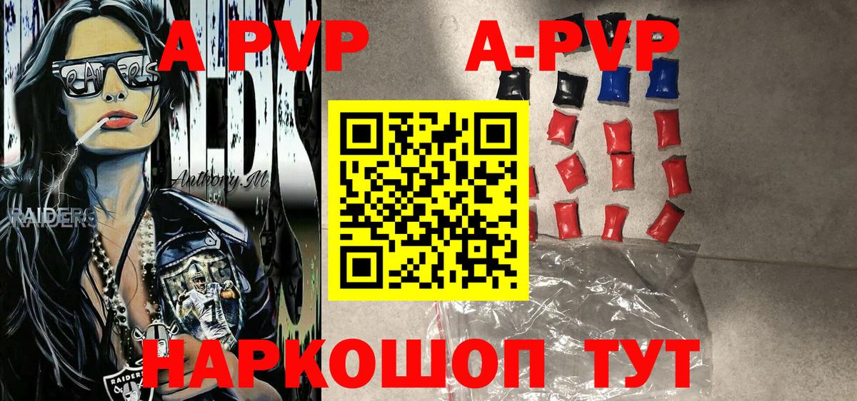 Серпухов  APVP  A-PVP СК КРИС  Alfa_PVP Соль  Вход с VPN  Alfa_PVP кристаллы 