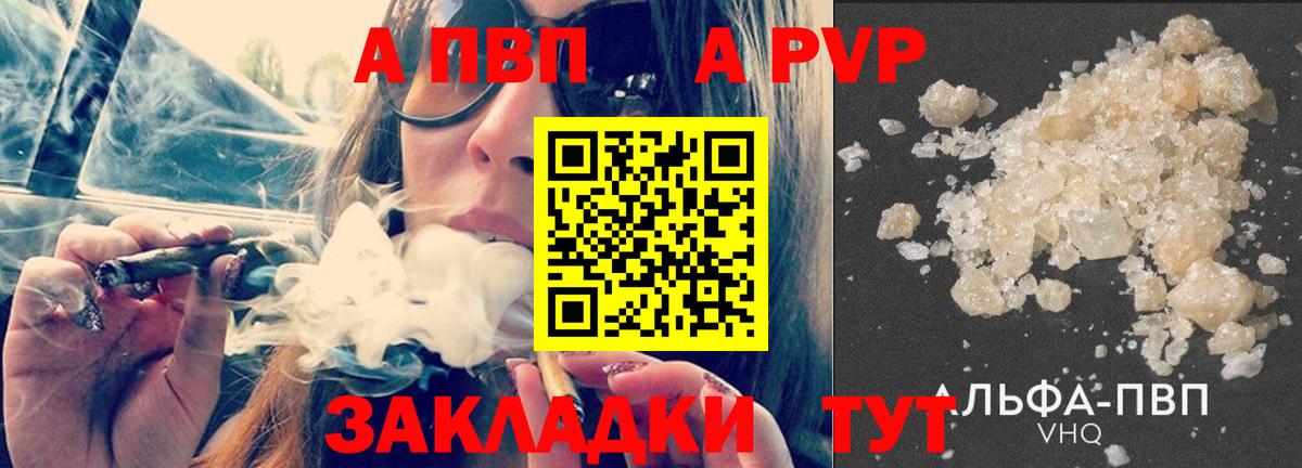 A PVP Crystall Серпухов