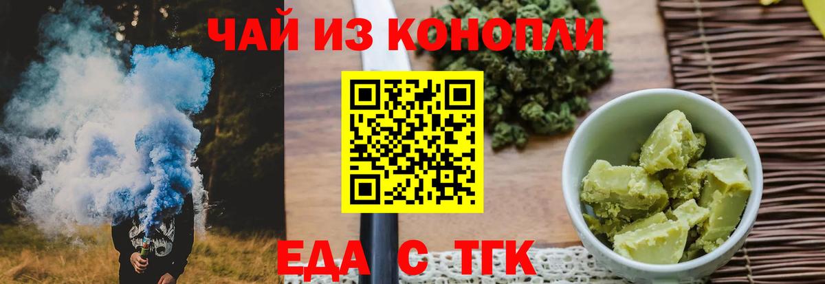 Печенье с ТГК марихуана  Вход с VPN  Серпухов 