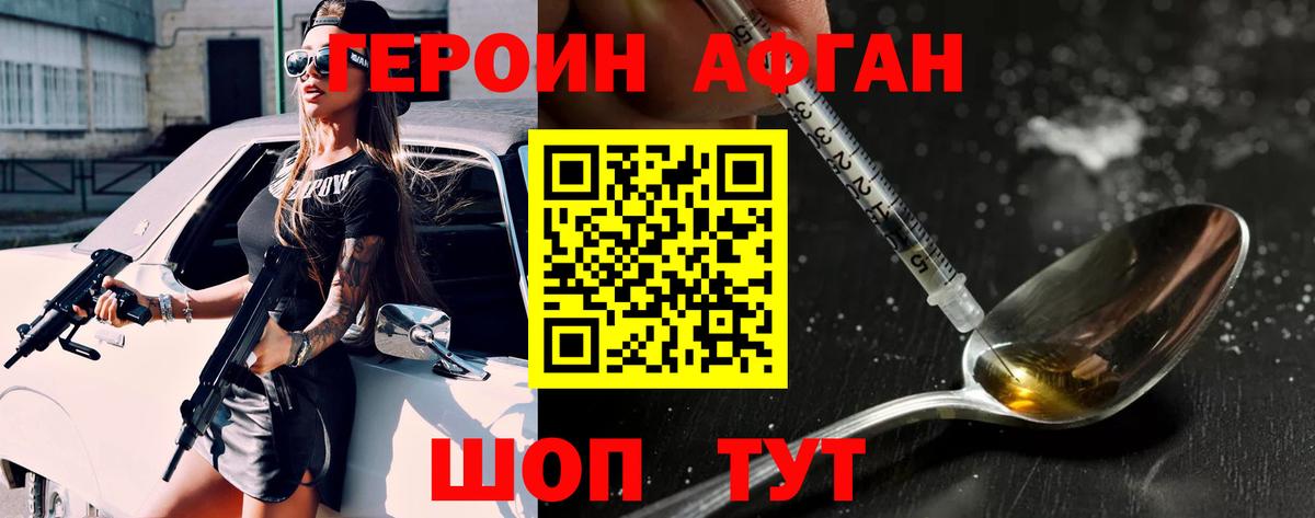 Серпухов  Героин хмурый  Вход с VPN 