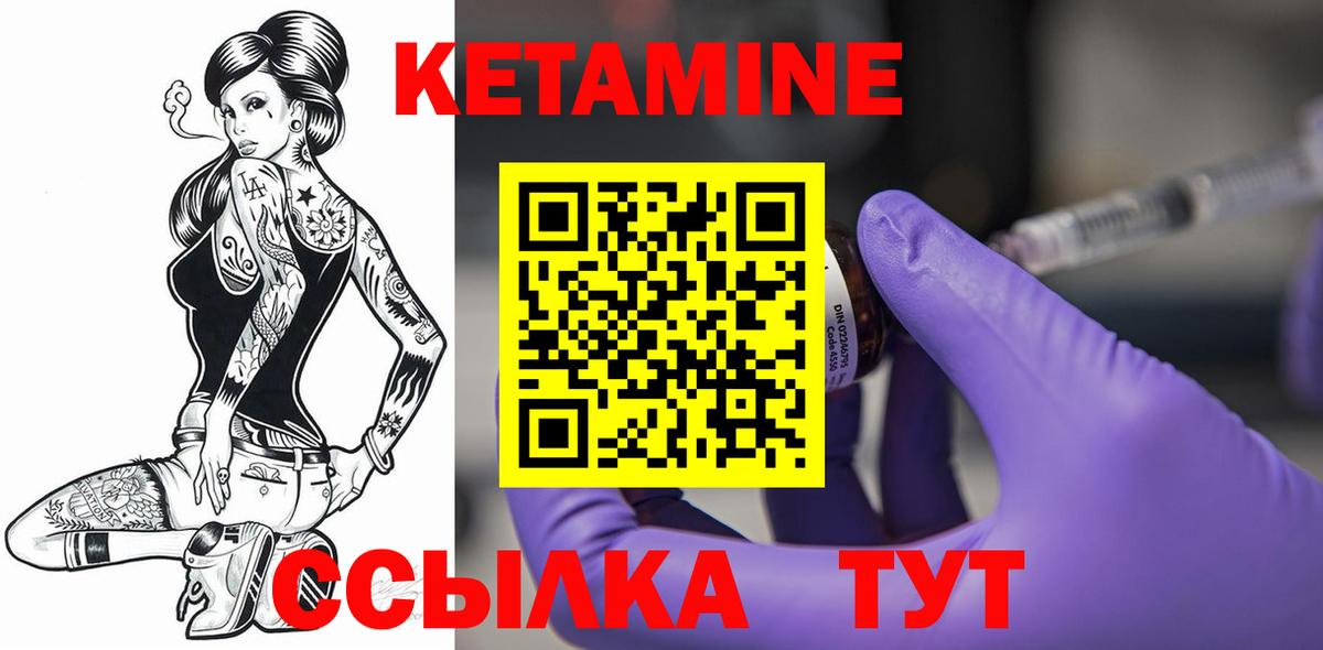 нарко площадка наркотические препараты  КЕТАМИН VHQ  Серпухов  Вход с VPN  Кетамин ketamine 