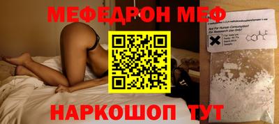 меф VHQ Наро-Фоминск