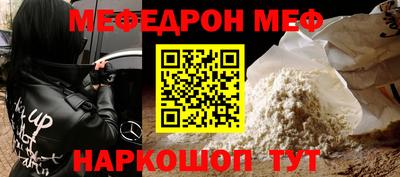 меф VHQ Наро-Фоминск