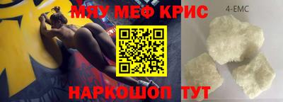 меф VHQ Наро-Фоминск