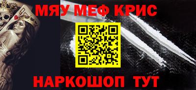меф VHQ Наро-Фоминск