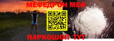 меф VHQ Нальчик