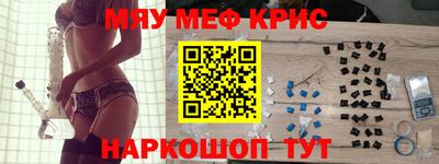 меф VHQ Наро-Фоминск