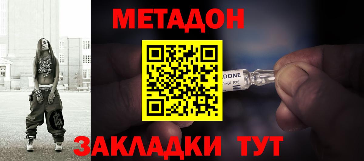 МЕТАДОН кристалл  Вход с VPN  Метадон methadone  Серпухов 