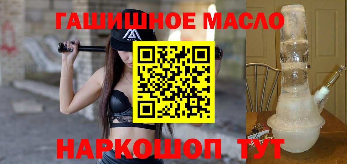 ТГК THC oil  закладки  Серпухов  Вход с VPN 