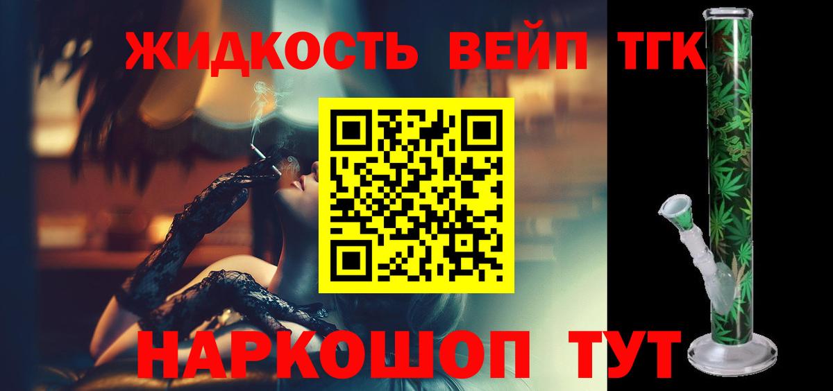 ТГК гашишное масло Серпухов